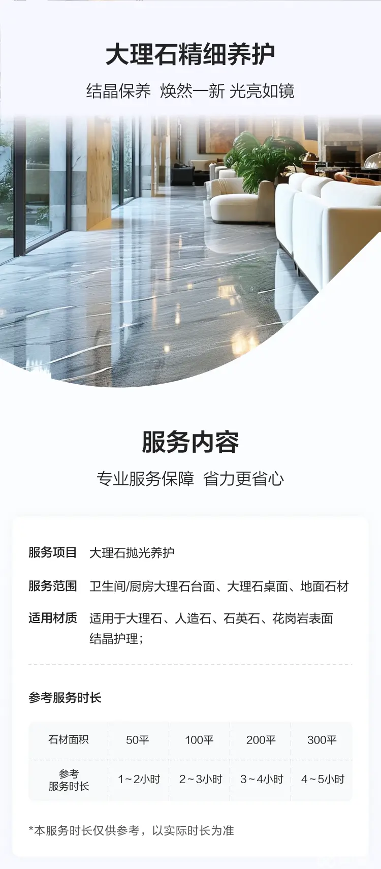 大理石养护